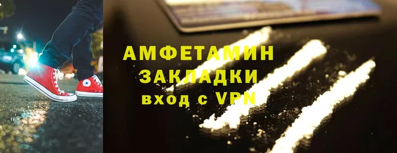 Amphetamine Розовый  Правдинск 